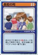 【中古】アニメ系トレカ/イベント/リーフファイトTCG ver.2.00β 長蛇の列