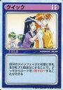 【中古】アニメ系トレカ/リーフファイトTCG ver.2.00β クイック