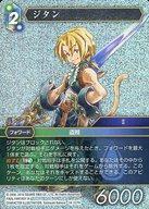 【中古】ファイナルファンタジーTCG