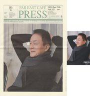 ͥåȥå׽ٲϲŷԾŹ㤨֡šۥɥ뻨 ϿFAR EAST CAFE PRESS Vol.327פβǤʤ270ߤˤʤޤ
