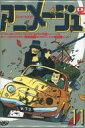 【中古】バッジ ピンズ ルパン三世＆次元大介 スクエア缶バッジ 「ルパン三世 カリオストロの城」 アニメージュとジブリ展～一冊の雑誌からジブリは始まった～グッズ