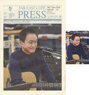 ͥåȥå׽ٲϲŷԾŹ㤨֡šۥɥ뻨 ϿFAR EAST CAFE PRESS Vol.325פβǤʤ270ߤˤʤޤ