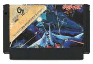 【中古】ファミコンソフト グラディウス アルキメンデス編 (箱説なし)