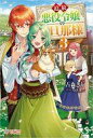 【中古】ライトノベルその他サイズ 追放悪役令嬢の旦那様(3)【中古】afb