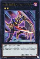 【中古】遊戯王/UR/エクシーズモンスター/No. Complete File - Piece of Memories- NCF1-JP065 UR ：No.65裁断魔人ジャッジ バスター