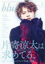 【中古】芸能雑誌 Audition blue 2019年4月号