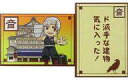 【中古】キャラカード 宇髄天元(ミニ) 特製カード 「鬼滅の刃×嵐電×映画村×京都市交通局 京ノ御仕事弐」 コラボメニュー注文特典