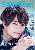 【中古】ホビー雑誌 付録付)日本映画navi 93