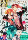 【中古】コミック雑誌 CD付)COMIC GENE 2021年8月号 コミックジーン