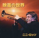 【中古】BGM CD ニニ・ロッソ(トランペット) / 映画の世界