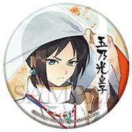 【中古】バッジ・ピンズ(キャラクター) 玉乃光皇子 「神酒ノ尊-ミキノミコト- 和紙風スタンド缶バッジ Vol.1」