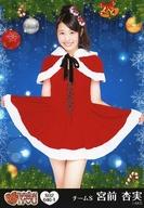 【中古】生写真(AKB48・SKE48)/アイドル/SKE48 S02-046-1 : 宮前杏実/SKE48 Passion For You 第2弾