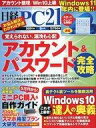 【中古】一般PC雑誌 日経PC21 2021年9月号