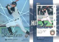 【中古】BBM/インサートカード/Hit Makers/北海道日本ハムファイターズ/BBM 2010 ベースボールカード 2ndバージョン HM07 インサートカード ： 糸井嘉男