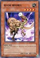 【中古】遊戯王/韓国版/N/Invasion of Chaos IOC-KR074 N ：ハイパーハンマーヘッド