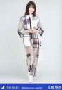 【中古】生写真(乃木坂46)/アイドル/乃木坂46 山崎怜奈/全身/「乃木坂46 Wilderness world」WebShop 限定ランダム生写真