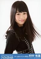 【中古】生写真(AKB48・SKE48)/アイドル/NMB48 村中有