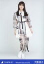 【中古】生写真(乃木坂46)/アイドル/乃木坂46 大園桃子/全身/「乃木坂46 Wilderness world」WebShop 限定ランダム生写真