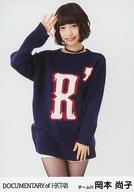 【中古】生写真(AKB48・SKE48)/アイドル/HKT48 岡本尚