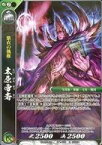 【中古】戦国大戦TCG/R/武将/翠/双 第一弾ブースターパック 双1-073[R]：太原雪斎