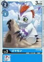 【中古】デジモンカードゲーム/C/DIGIMON/青/成長期/ワクチン種/海獣型/Lv.3/DP3000/スタートデッキ コキュートスブルー【ST-2】 ST2...