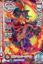 【中古】ダイの大冒険クロスブレイド/レア(★★)/HP1300/ドラゴンクエスト ダイの大冒険クロスブレイド ブースターパックvol.2 B2-011[レア(★...