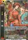 【中古】戦国大戦TCG/R/武将/紅/戦国大戦トレーディングカードゲーム 双 スターターデッキ 紅 双ST2-008 R ：ねね