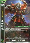 【中古】戦国大戦TCG/R/武将/翠/双 第一弾ブースターパック 双1-074[R]：武田信虎