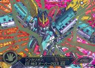 【中古】アニメ系トレカ/★★★★/バトルカード/おもちゃがあたる! ロボカバトル 第3弾 R03-004[★★★★]：シンカリオン E5 MkII オーバークロス E6