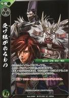 【中古】戦国大戦TCG/UC/計略/翠/戦国大戦トレーディングカードゲーム 双 スターターデッキ 翠 双ST3-006 UC ：受け継がれるもの