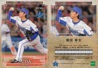 【中古】スポーツ/レギュラーカード/2018 横浜DeNAベイスターズ ROOKIES＆STARS 10 [レギュラーカード] ： 須田幸太