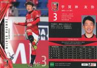 楽天市場】宇賀神友弥の通販
