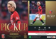 【中古】スポーツ/レギュラーカード/ピックアッププレーヤー/2021Jリーグオフィシャルトレーディングカード[チームエディション・メモラビリア]浦和レッズ UR38[レギュラーカード]：小泉佳穂