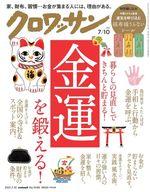 【中古】カルチャー雑誌 付録付)ク