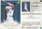 【中古】スポーツ/レギュラーカード/日本ハムファイターズ/日本プロ野球OBクラブ History of Best Nine 第二集 79 [レギュラーカード] ： 片岡篤史