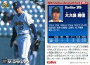 【中古】スポーツ/2002プロ野球チップス第1弾/オリックス/レギュラーカード 76：大久保 勝信の商品画像