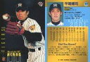 【中古】BBM/レギュラーカード/BBM2001ベースボールカード 574：平尾博司「阪神タイガース」