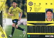 【中古】スポーツ/レギュラーカード/2021Jリーグオフィシャルトレーディングカード[チームエディション・メモラビリア]柏レイソル KR05[レギュラーカード]：大谷秀和