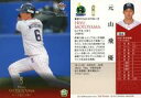 【中古】BBM/レギュラーカード/BBM2021 ベースボールカード 2ndバージョン 584[レギュラーカード]：元山飛優
