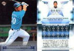 【中古】BBM/レギュラーカード/BBM2009 横浜ベイスターズ YB63[レギュラーカード]：桑原義行