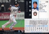 【中古】BBM/レギュラー/BBM 2012 ベースボールカード 2ndバージョン 470[レギュラー]：田中賢介(銀箔サイン入り)