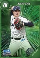 【中古】スポーツ/埼玉西武ライオンズ ファンクラブ会員限定選手カード 2021 78:齊藤誠人