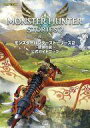 【中古】攻略本NS ≪アクションRPGゲーム≫ モンスターハンターストーリーズ2 ~破滅の翼~ 公式ガイドブック【中古】afb