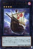 【中古】遊戯王/UR/エクシーズモンスター/No. Complete File - Piece of Memories- NCF1-JP050 UR ：No.50ブラック コーン号