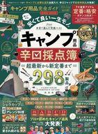 【中古】カルチャー雑誌 完全ガイ