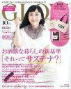 【中古】ファッション雑誌 付録付)GLOW(グロー) 2021年10月号