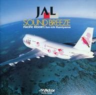 Instrumental - 【中古】BGM CD 神山 純一 / JALサウンド・ブリーズ〜パシフィック・リゾート