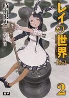 ����šۥ饤�ȥΥ٥뤽��¾������ �쥤������ -Re��I- Another World Tour(2)����š�afb