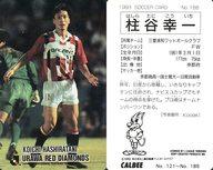 【中古】スポーツ/Jリーグ選手カード/Jリーグチップス199