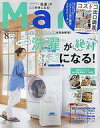 【中古】カルチャー雑誌 付録付)Mart 2021年8月号